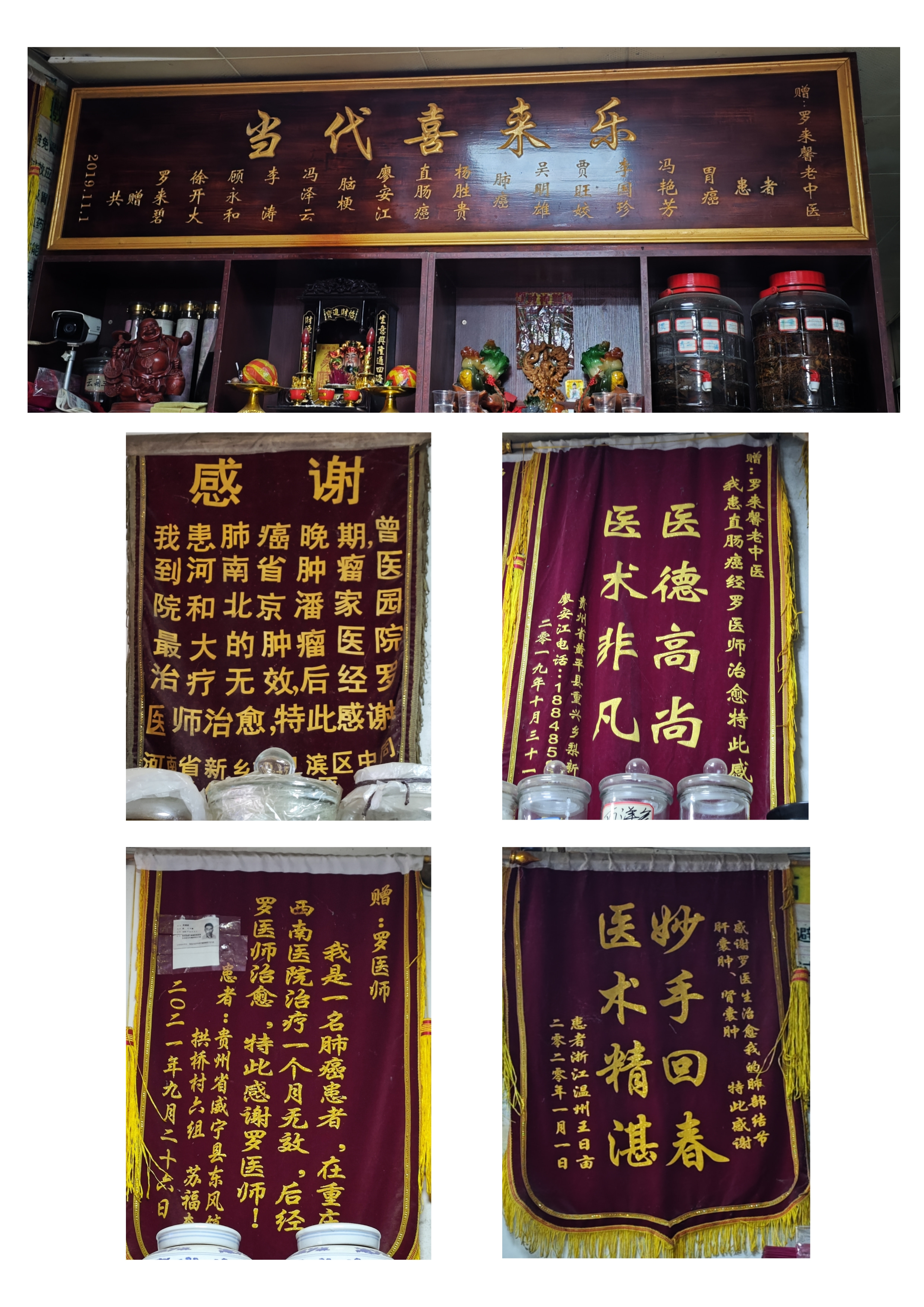 [副本]罗医生锦旗.jpg