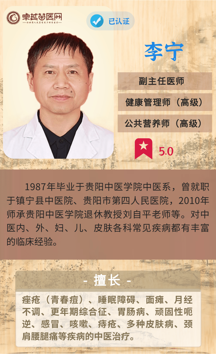 医生卡片-李宁.png